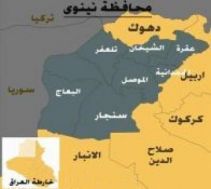 15 Elements of ISIS arrested southern Mosul