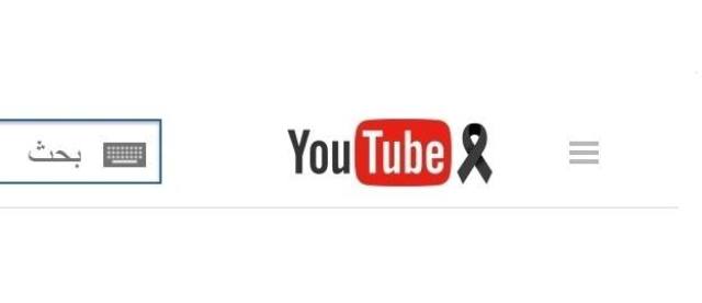  Baghdad bombing: Youtube follows Google, mourns death of Karrada victims