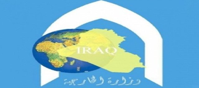  Ministry of Foreign Affairs decides to recall Iraqi charge d’affaires in Qatar