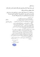  Al-Sadr denies offending Kuwait