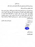 Al-Sadr denounces forming Shiite brigade to defend Baghdad