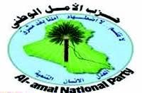  Amal National Party announces its full support for Maliki’s initiative concerning Syria