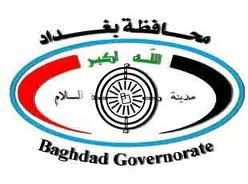  BM: Hamidiya Water project inaugurated in Baghdad