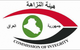 Iraqi customs officer captured red handed in bribery