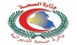 Diwaniya Health Department closes violating shops 