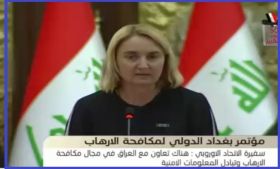 European Union announces supporting Iraq in combating terrorism