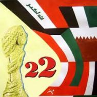 Gulf Cup 22 inaugurated in Saudi Arabia 