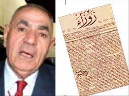 Harb: "Zawra Newspaper" not Iraqi Journal