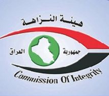  Integrity Commission issues semi-annual report of 2012