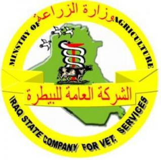 IQD 23 Billion allocated for General Company of Veterinary