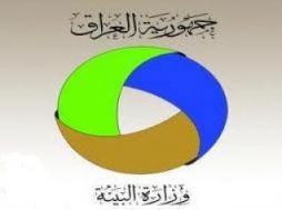 Iraqi Environment Ministry grants 353 environmental approvals during last December