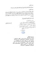 Sadr calls Maliki to resign