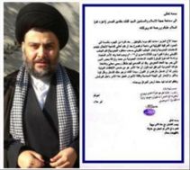  Sadr calls to demarcate Iraqi-Kuwaiti borders deliberately