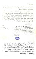  Sadr criticizes IJS’ ceremony