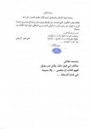  Sadr denies his support for nominating Sadrist candidate to replace Maliki